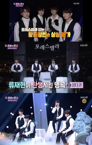 포레스텔라, &apos;불후의 명곡&apos; 무패 신화 이어간다… 4연속 왕중왕전 입성 &apos;기염&apos;