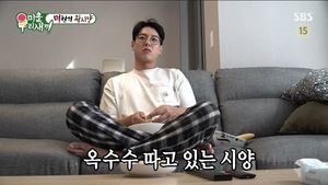 ‘미운우리새끼’ 배우 곽시양, 새 아들로 미우새에 등장! 깔끔한 자취생의 모습 (3)