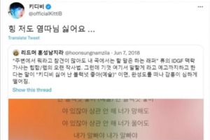 "저도 염따님 싫어요" 래퍼 키디비, 염따 저격 발언? 