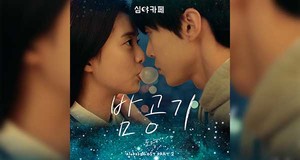 NCT 도영 가창한 ‘심야카페’ OST, 글로벌 시장 인정받았다 ‘마르세유 웹페스트’서 첫 수상