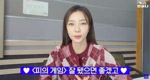 &apos;피의 게임&apos; 박지민 아나운서 "첫 예능 도전, 실제 이입해서 촬영"