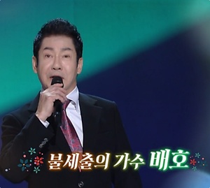 ‘가요무대’ 가수 박우철·민수현·공훈·배금성·삼총사 外 ‘배호 50주기’ 기려…