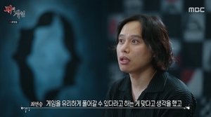 &apos;피의 게임&apos; 첫 탈락자 이나영, 지하에서 피자 박스 접어…위에서는 분배게임 시작