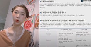&apos;자궁암 4기&apos; 유튜버 김쎌, 국민청원 동의 호소…"3주 570만원"