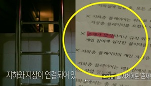 “다른 참가자 몰래”…‘피의 게임’ 탈락자 최연승-이나영, 비밀 통로 발견
