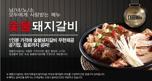 혼합육 &apos;돼지갈비&apos;로 광고한 명륜진사갈비, 2심에서도 유죄