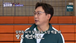 &apos;돌싱포맨&apos; 배도환, &apos;오징어들 게임&apos; 중 전한 안타까운 사연은…"결혼 3개월 만에 이혼했다"