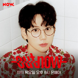 네이버 NOW. &apos;#OUTNOW&apos; 컴백 십센치(10CM) 출연… ‘11곡 열창’ 콘서트급 레전드 무대 예고