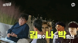 이승철 “좋아하는 후배 태양, 춤, 노래, 인기, 인성까지 다 갖춰” 이경규 X 이승철의 음악 → 골프 전천후 토크