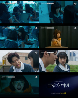 &apos;그림자 미녀&apos; 라이징 배우 심달기의 ‘충격’ 이중생활 포착, 왕따 vs SNS 스타, 그녀의 진짜 모습은? 1화 예고 영상 공개