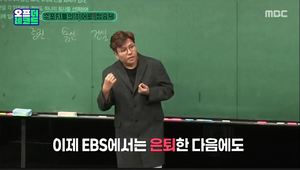 [종합] ‘오프더레코드’ 김경일과 정승제가 이야기하는 대한민국의 사교육 열풍…“아이의 고민은 아이가.”