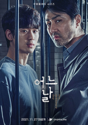 ‘어느 날’ 김수현-차승원, “두 남자의 치열한 생존기가 시작된다” 강렬한 눈빛X저돌적 대치…‘2차 포스터’ 공개