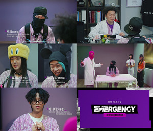 &apos;힙합 메디컬 시트콤 - EMERGENCY&apos; 니들이 힙합을 알아? 힙합계 샛별들이 생각하는 &apos;찐 힙합&apos;은 이것, 오늘(12일) 전격 공개