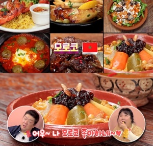 ‘맛있는 녀석들’ 서울 용산 ‘모로코 음식’ 맛집 위치는? 레몬치킨타진-양고기타진-오버라이스-당근샐러드 外