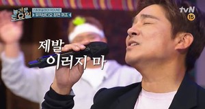 &apos;놀라운 토요일&apos; 임창정, 조성모 &apos;투 헤븐&apos; 노래방 라이브 선보여