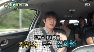 ‘미운우리새끼’ 임원희의 영어 선생님들과 함께 강원도 여행…“강원도 명물 세 가지는?” (1)