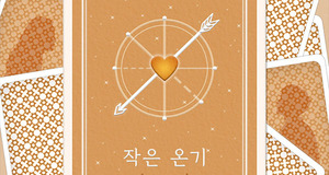 허각, 오늘(15일) 신곡 &apos;작은 온기&apos; 공개