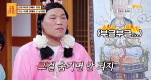 &apos;물어보살&apos; 서장훈, 소개팅 거부 란제리 모델에게 조언…"네가 뭔데"