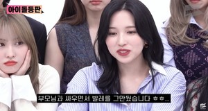 &apos;아이돌등판&apos; 트와이스 미나 "발레 그만 둔 이유? 연습생 하려고"