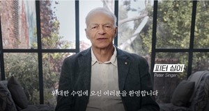 피터 싱어 인스타그램에 달린 한국어 댓글?…"수능 생윤 만점 기원"