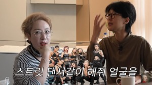 “댄스 배틀 할 것”…‘공부왕찐천재’ 홍진경, 스트릿댄서 메이크업→아이키와 만남 예고