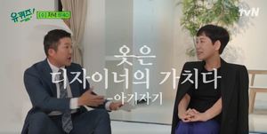 우영미 누구?, 남성복 디자이너 최초 파리 진출…학력-나이도 관심