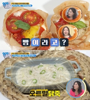 ‘엄지의 제왕’ 다이어트 식단, 3분 오트말닭죽 & 토마토달걀빵 레시피는? [어제픽]