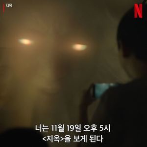 넷플릭스 &apos;지옥&apos;, 개봉일 공개시간 확정…몇부작-원작웹툰도 관심