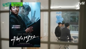 [종합] ‘유퀴즈’ 윤계상, 범죄도시 장첸 역할 “이것도 했다”…우영미 동생 암으로 사망 후 힘든 시기