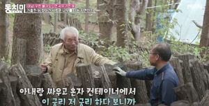 "며칠간 가출"…배우 이종구, 아내와 다툼 후 자연인 공부?