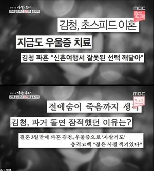 배우 김청, 결혼식 올리고 3일 만에 이혼한 이유…전남편 누구길래? 