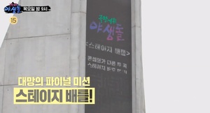 KT 배제성 VS 두산 곽빈…2021 한국시리즈 4차전 중계→‘극한데뷔 야생돌’ 결방