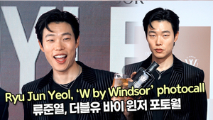 [TOP영상] 류준열, 더블유 바이 윈저 포토월 현장(211118 Ryu Jun Yeol &apos;W by Windsor&apos; photocall)