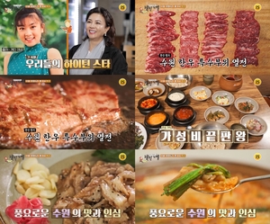 "한우 특수부위-순두부찌개 정식"…&apos;백반기행&apos; 김혜선, 수원 맛집 찾는다