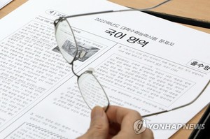 "국영수 난이도는?"…2022 수능, 예상 등급컷 및 답지 공개