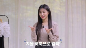 “계절이 바뀌면 또 올지도”…아이즈원 출신 강혜원, 겨울 룩북 공개