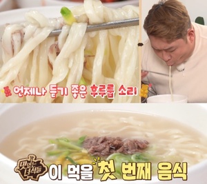 ‘맛있는 녀석들’ 서울 평창동 사골칼국수 맛집 위치는? 칼만두-오징어두부칼국수-떡만둣국 外