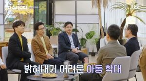 &apos;다수의수다&apos; 법의학자 曰 "우리 학문은 고통에서 벗어나는 일 다뤄 밝고 긍적적인 것, 어둡지 않다"