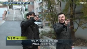 [종합] ‘실화탐사대’ 신동엽X신정근, 빨간 벽돌 집 부동산 유튜버…여직원에 성추행한 노인회 지회장에 ‘경악‘