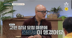 &apos;오은영의 금쪽 상담소&apos; 홍석천 "고민 상담해주다 불면증 생겼다"