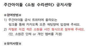 아이브, &apos;주간아이돌&apos; 출연 확정…"데뷔하는 거 실감 나네"