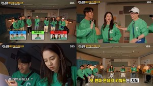 ‘런닝맨’ 김종국, 오프닝에서 로이더의 약물 논란 “도핑테스트 힘들었다”…김종국-송지효 깡깡이 30분 과외  (2)