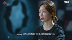 “양보하라고?”…박지민 아나운서, 이태균 탈락자 지목 이유