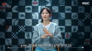 “거짓말 하면서”…‘서울대 출신’ 송서현, 덱스 지목 안 한 사연