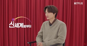 엑소 카이, &apos;신세계로부터&apos; 리뷰…"넷플릭스 데뷔작, 많은 사랑 부탁"