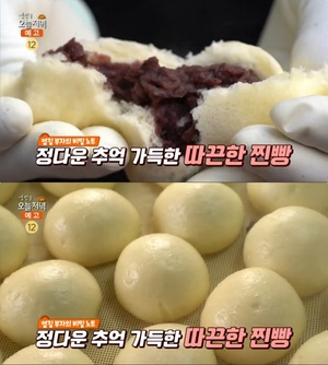 ‘생방송오늘저녁’ 서울 상도동 옛날찐빵 맛집 위치는? “생활의 달인 그 곳!”