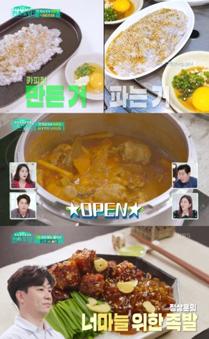 "카피 요리 달인"…&apos;편스토랑&apos; 정상훈, 낙지탕탕이-닭볶음탕-마늘간장족발 레시피 공개