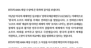 문재인 대통령, AMA 3관왕 방탄소년단에 축전…"자신감 가질만 해"