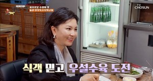 &apos;식객 허영만의 백반기행&apos; 김혜선, 우설 먹방 도전…"고소하네요"