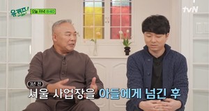 &apos;유 퀴즈 온 더 블럭&apos; 전만배 "집안 조상 중에 도사 전우치 있다"